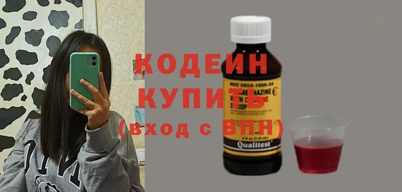 OMG зеркало  Цоци-Юрт  Codein Purple Drank 