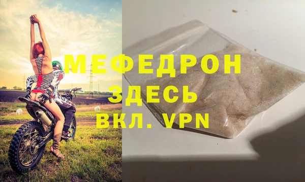 мефедрон VHQ Бронницы